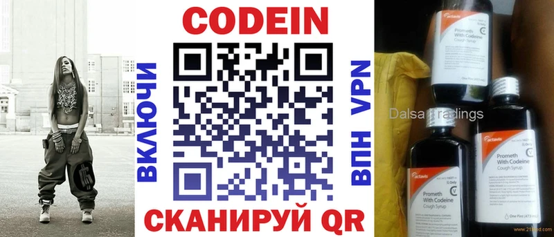 где найти наркотики  OMG ссылка  Codein Purple Drank  Мамоново 