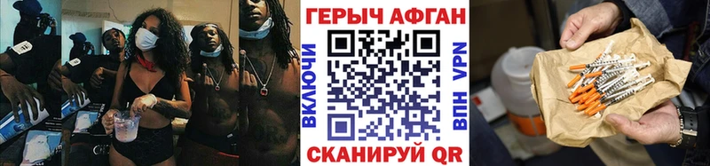 ГЕРОИН герыч  наркота  Мамоново 