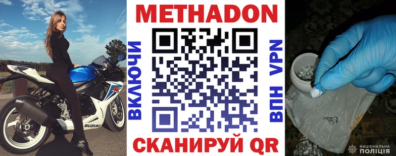 это формула  Мамоново  Метадон methadone  блэк спрут как войти 